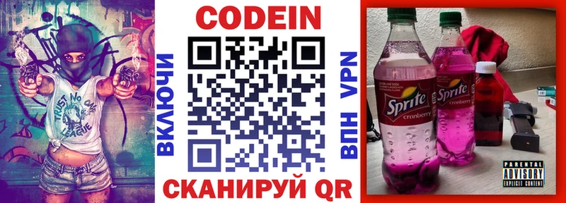 МЕГА рабочий сайт  сколько стоит  Катайск  Codein напиток Lean (лин) 