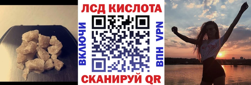 ЛСД экстази кислота  Катайск 