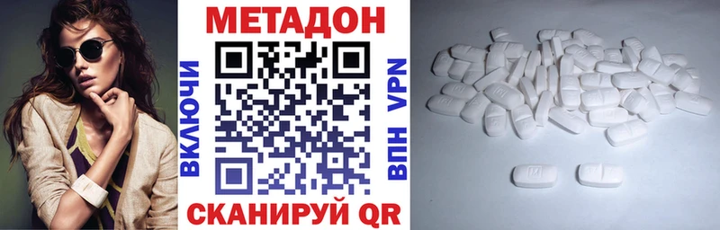 Метадон кристалл  кракен зеркало  Катайск 